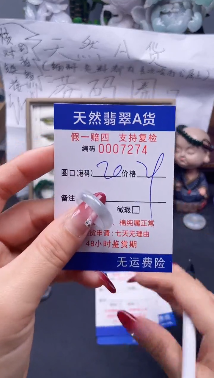 【闪购商品】翡翠戒指未镶嵌20*7274....