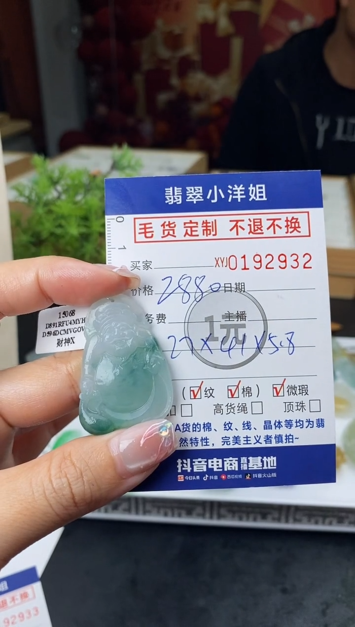 【闪购商品】定制翡翠未镶嵌毛货商品 不退换/2932