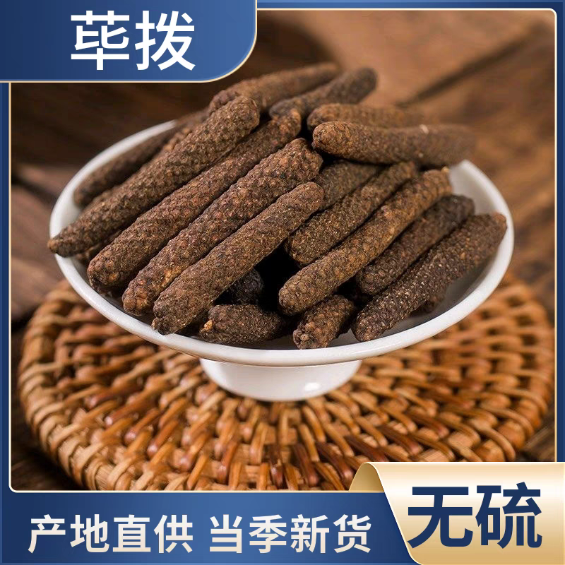 筚拨香棒毕卜碧波毕波毕拨荜菝卤水炖肉火锅底料香料调料大全