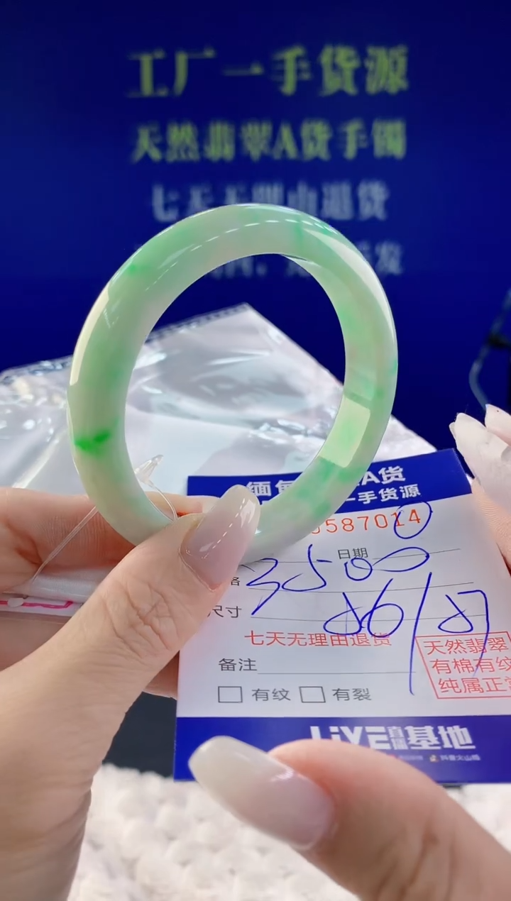 【闪购商品】翡翠未镶嵌手镯14天然A货翡翠
