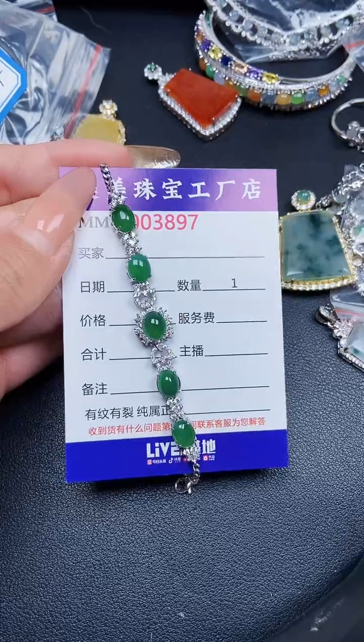 【闪购商品】翡翠颈饰银S925镶嵌3897