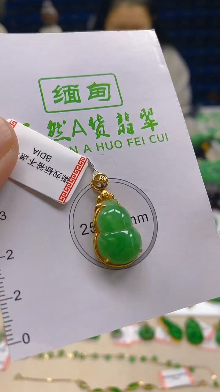 翡翠18K金镶嵌颈饰新号开播 全场乱卖