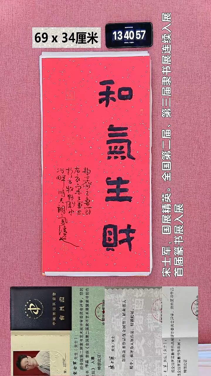 书法478    宋老师书法作品