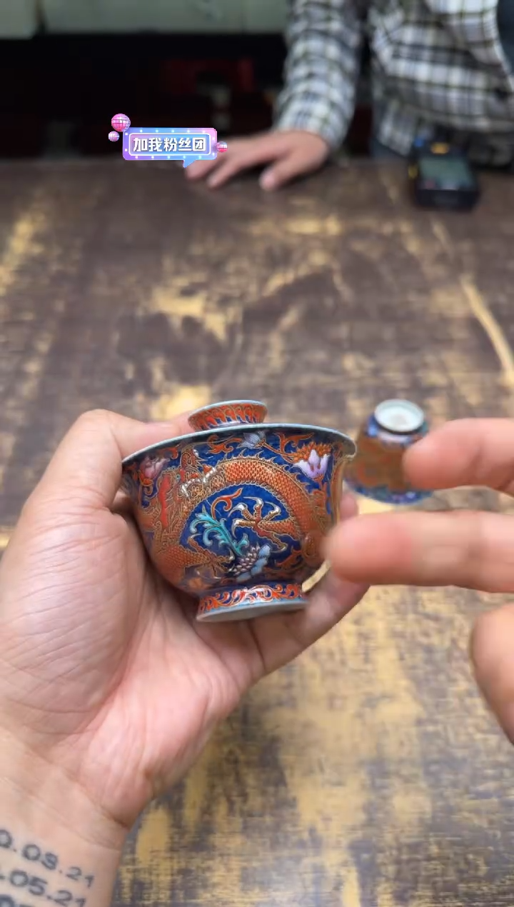 （预售）青衿堂洒蓝珐琅缠枝龙纹盖碗