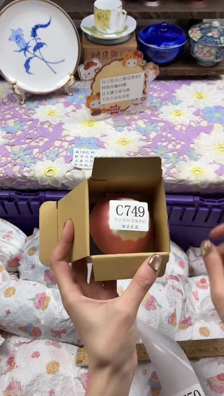 瓷片成*                C749