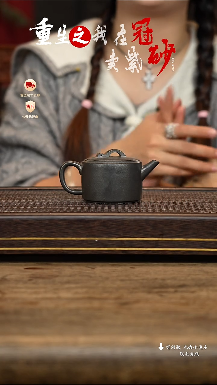 【闪购商品】紫砂茶壶冠砂茶器20