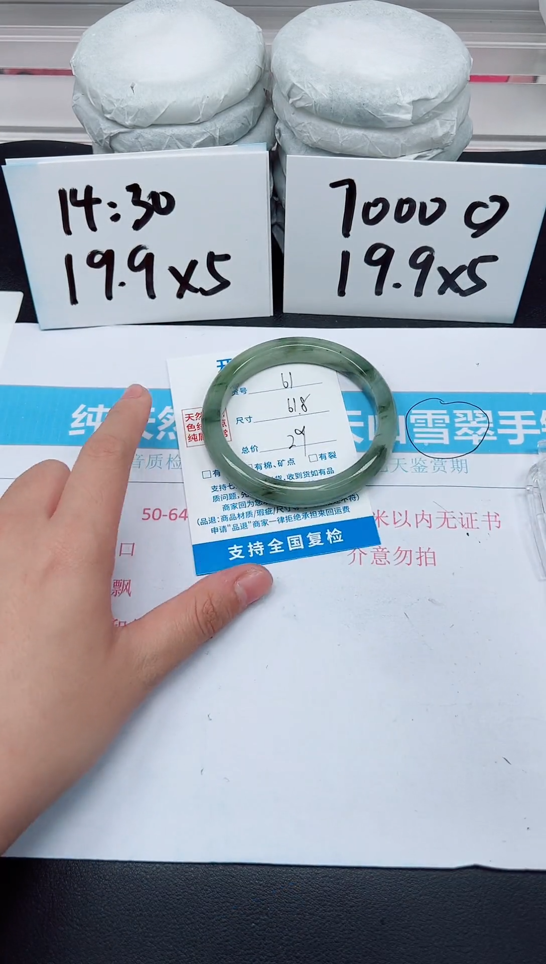 【闪购商品】石英质玉手镯未镶嵌D61-61.8