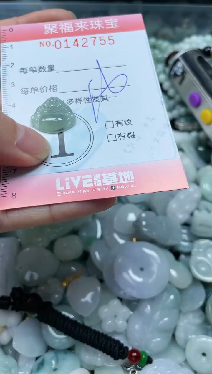 【闪购商品】翡翠未镶嵌颈饰闪购0142755