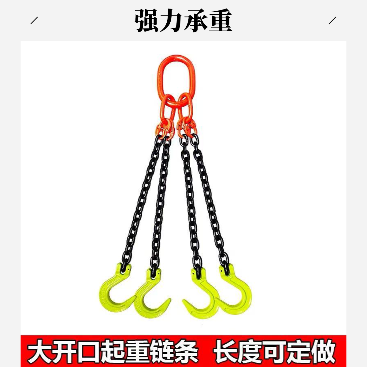 锰钢起重链条吊索具链条大开口吊钩成套组合吊具