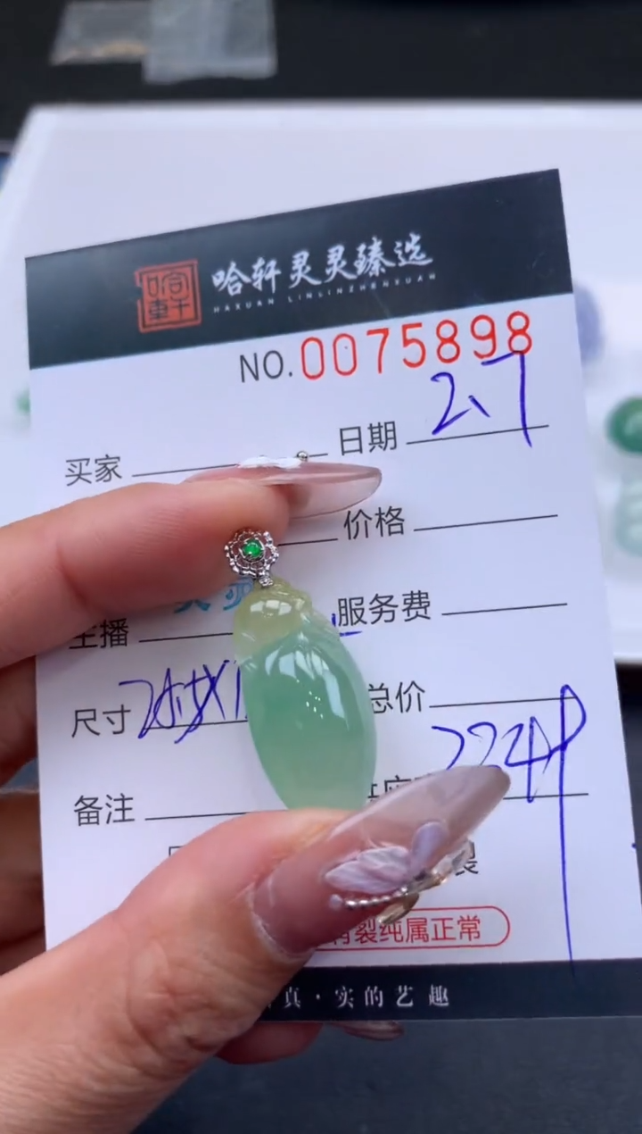【闪购商品】翡翠挂件未镶嵌哈轩 挂件1