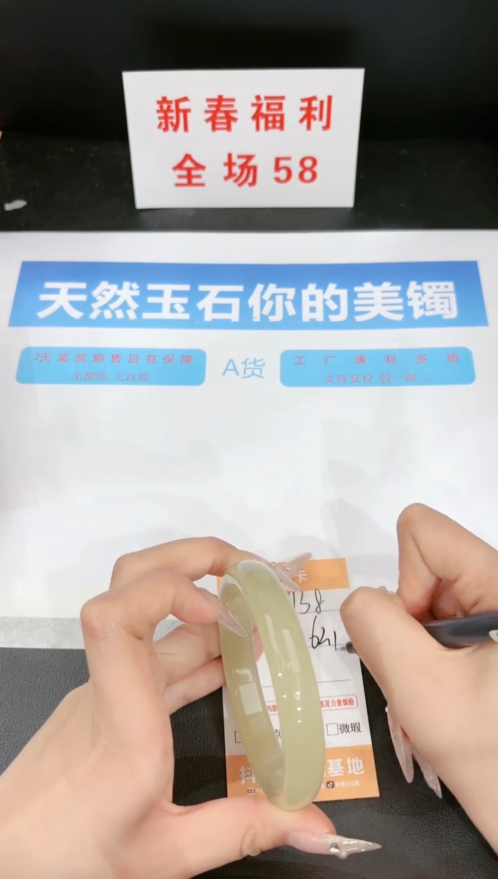 【闪购商品】石英质玉手镯未镶嵌138