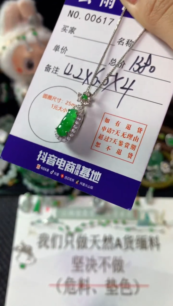 颈饰银S925镶嵌翡翠翡翠
