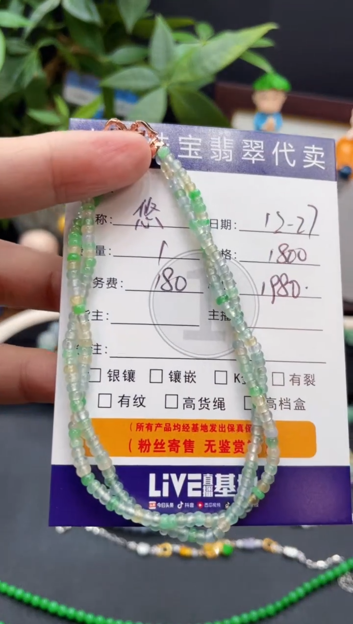 未镶嵌手串翡翠悠**听手串