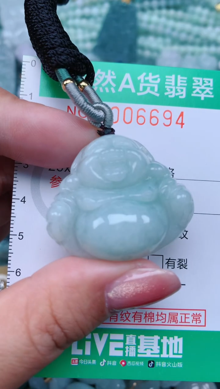 【闪购商品】翡翠颈饰未镶嵌.0006694