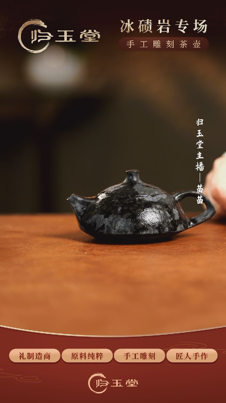 【闪购商品】中式归玉堂冰碛岩重工雕刻鱼籽料小品守智壶