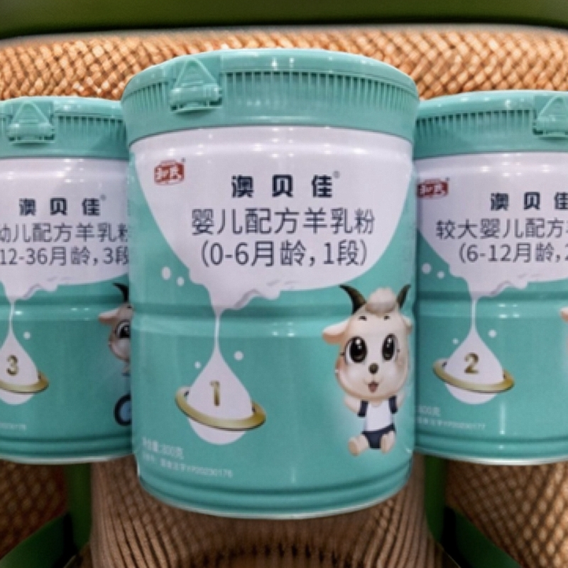 澳贝佳羊奶粉3段2段1段