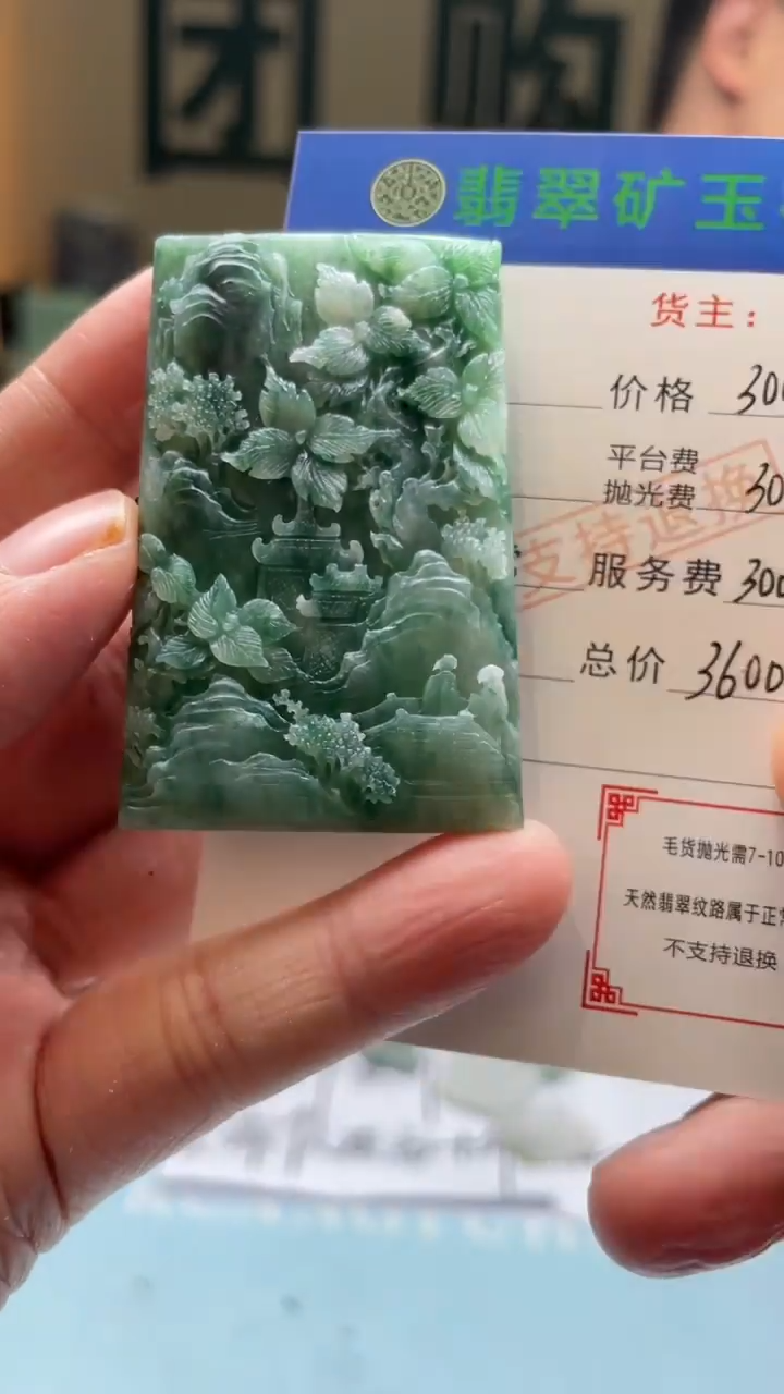 未镶嵌定制翡翠王**?-毛货-不退不换