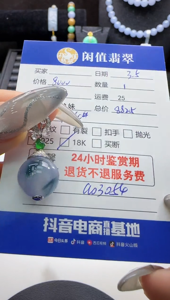 【闪购商品】翡翠吊坠(不含链)18K金镶嵌翡翠吊坠