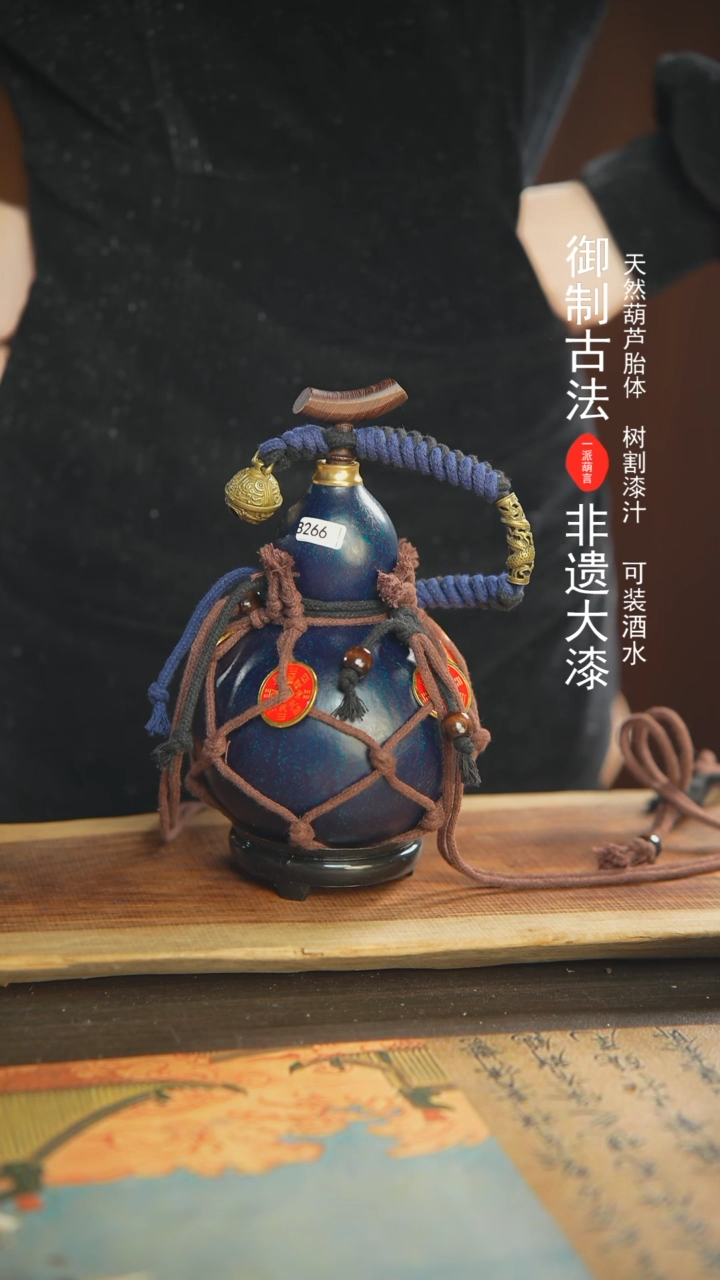 【闪购商品】266号550ml左右非遗漆器酒葫芦