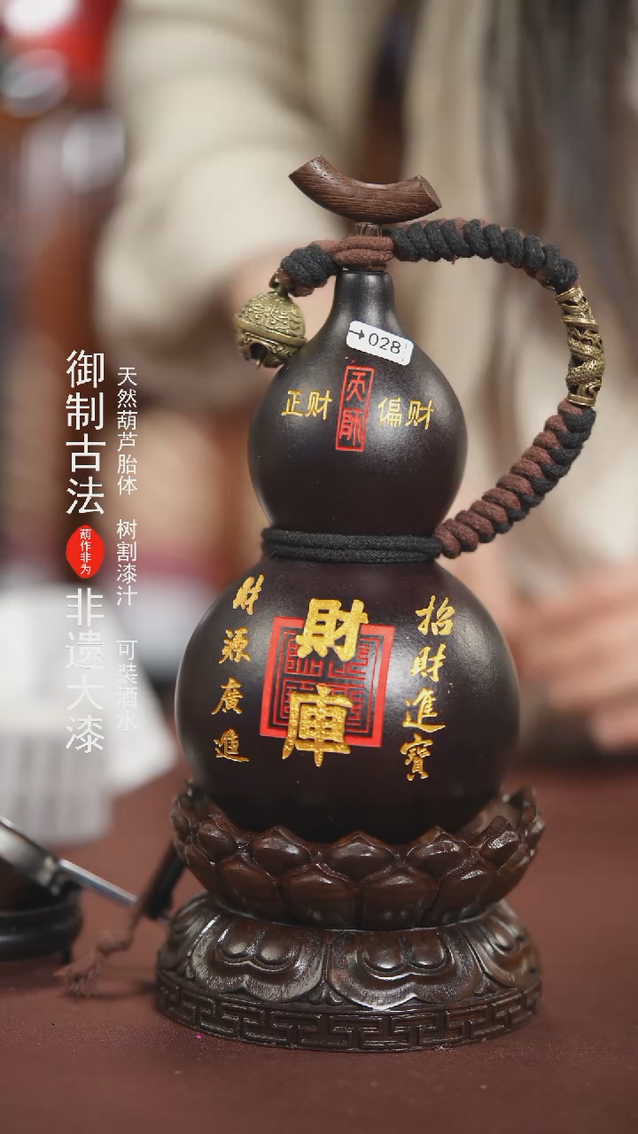 【闪购商品】028号500ml左右的非遗漆器酒葫芦