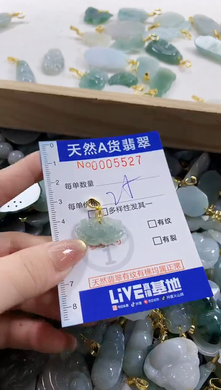 颈饰未镶嵌翡翠秋*?天然A货翡翠
