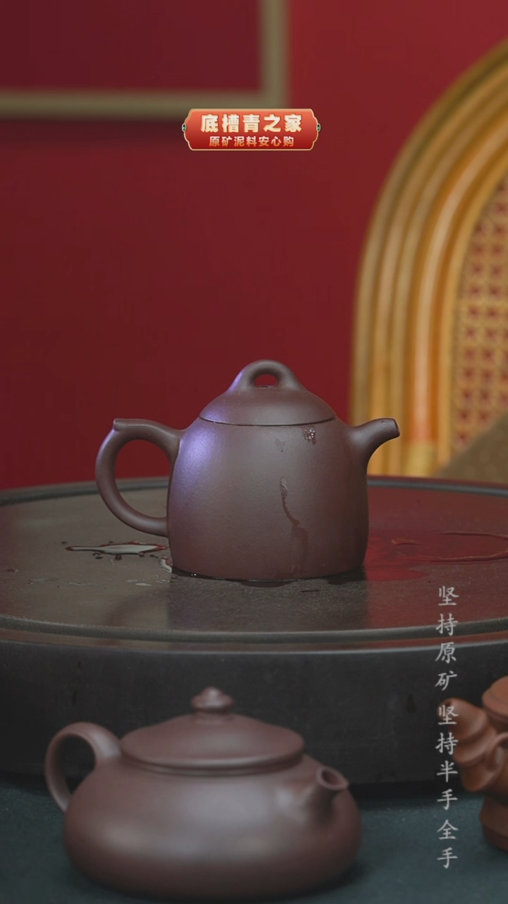 【闪购商品】紫砂茶壶微瑕半手工秦权200cc