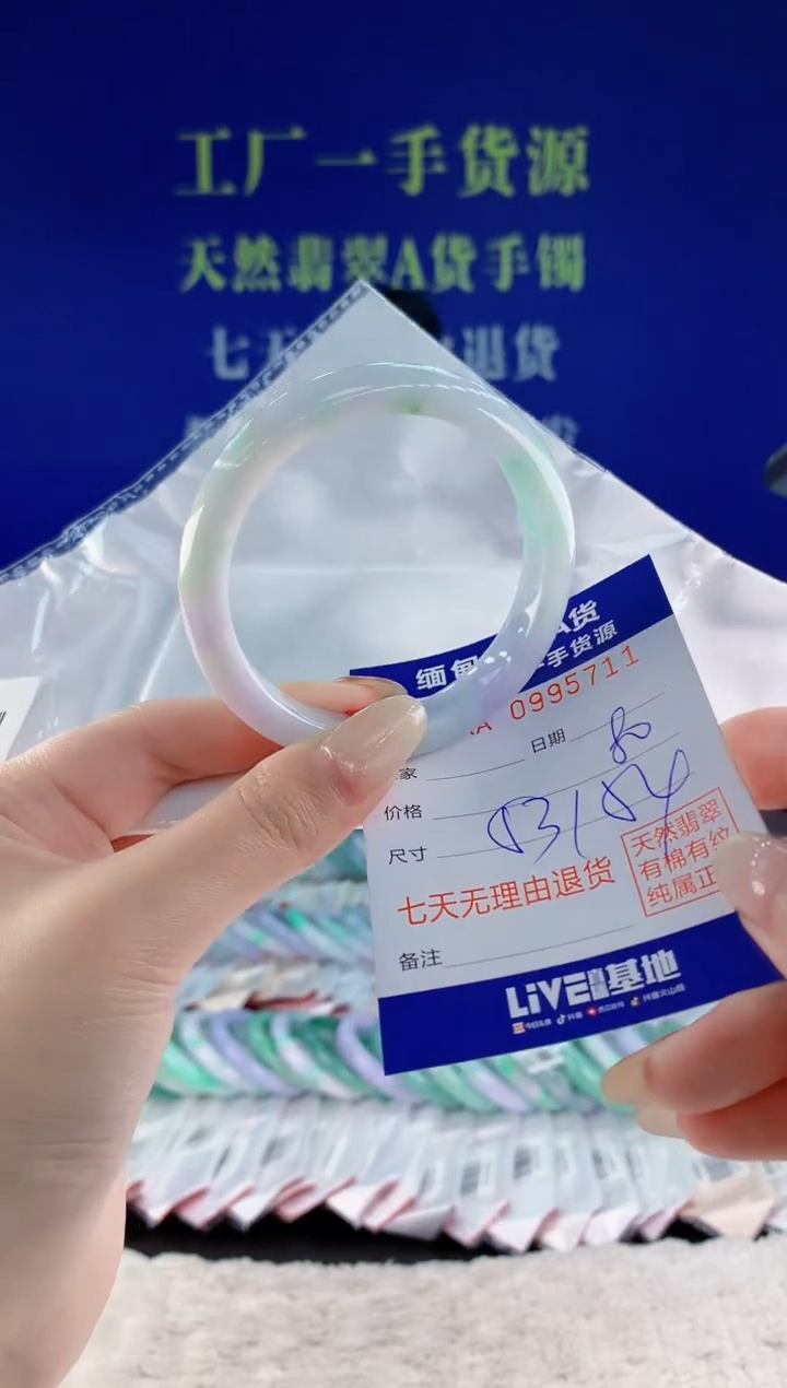 未镶嵌手镯翡翠11