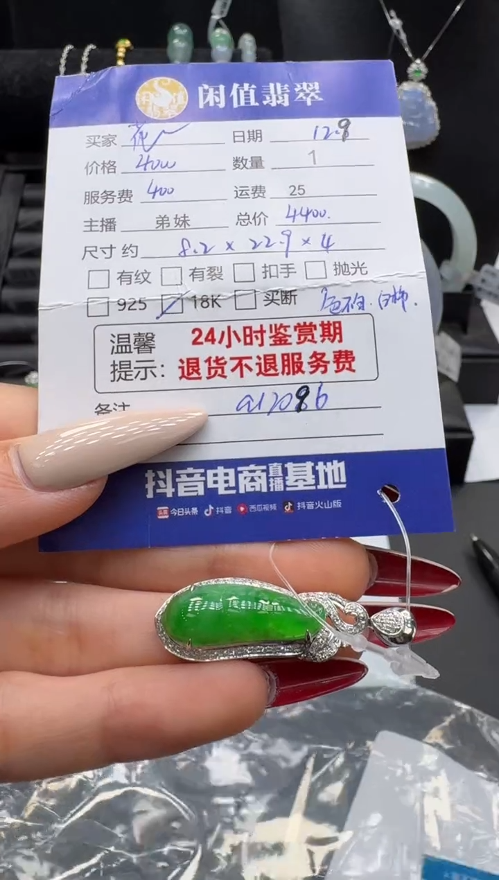 吊坠(不含链)18K金镶嵌翡翠翡翠吊坠