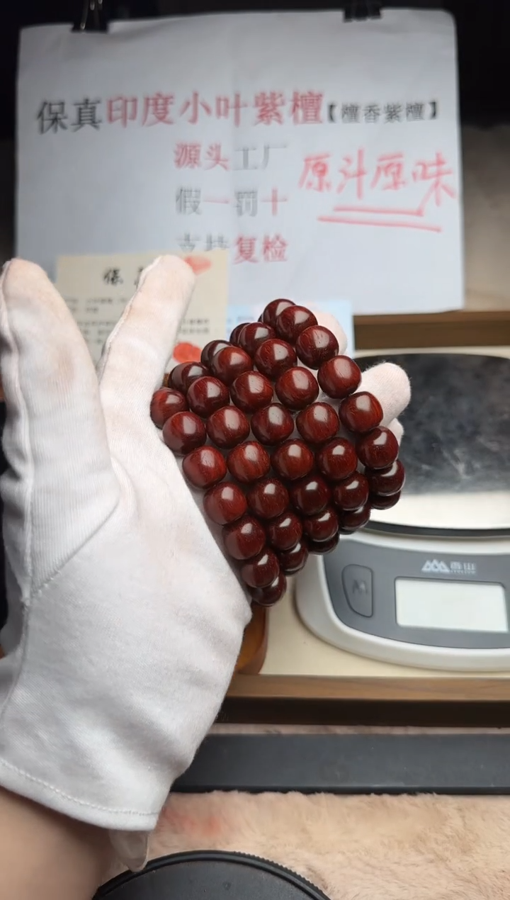 手串/手链小叶紫檀小叶紫檀老拆料13*14无蜡无胶