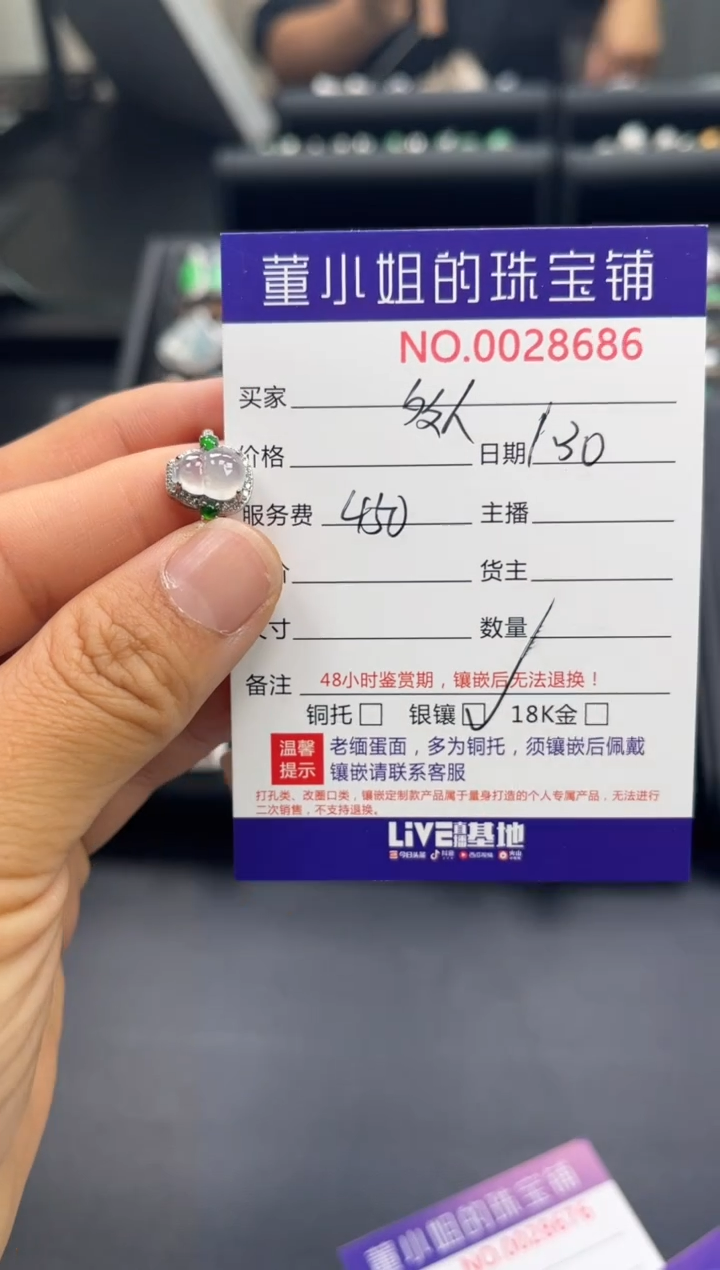 【闪购商品】翡翠戒指银S925镶嵌戒指