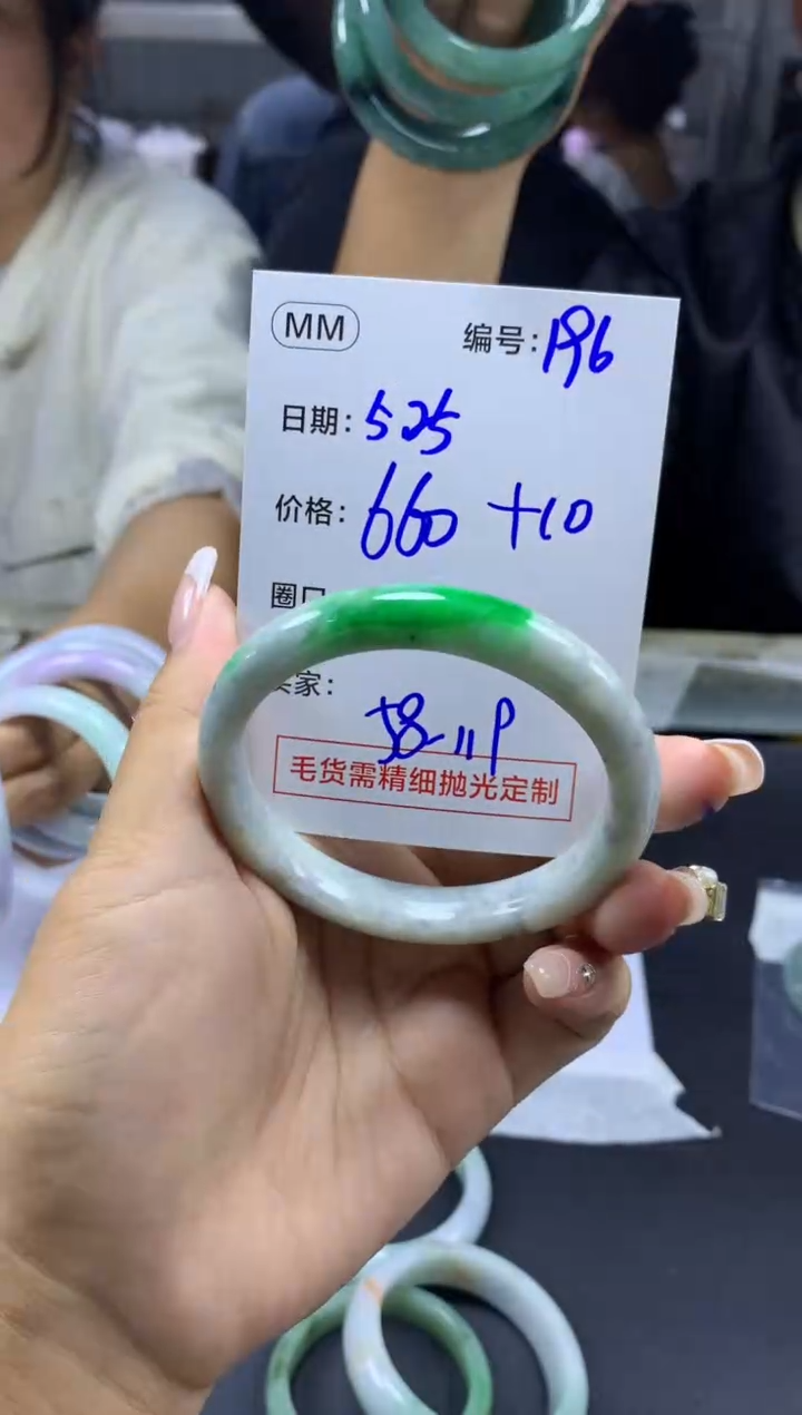 定制翡翠未镶嵌196手镯58+660元+拍一发一