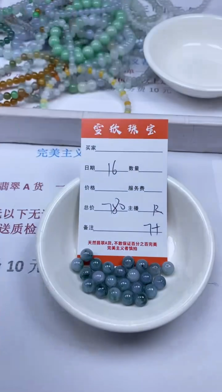 【闪购商品】翡翠颈饰未镶嵌雪欣散珠定制diy