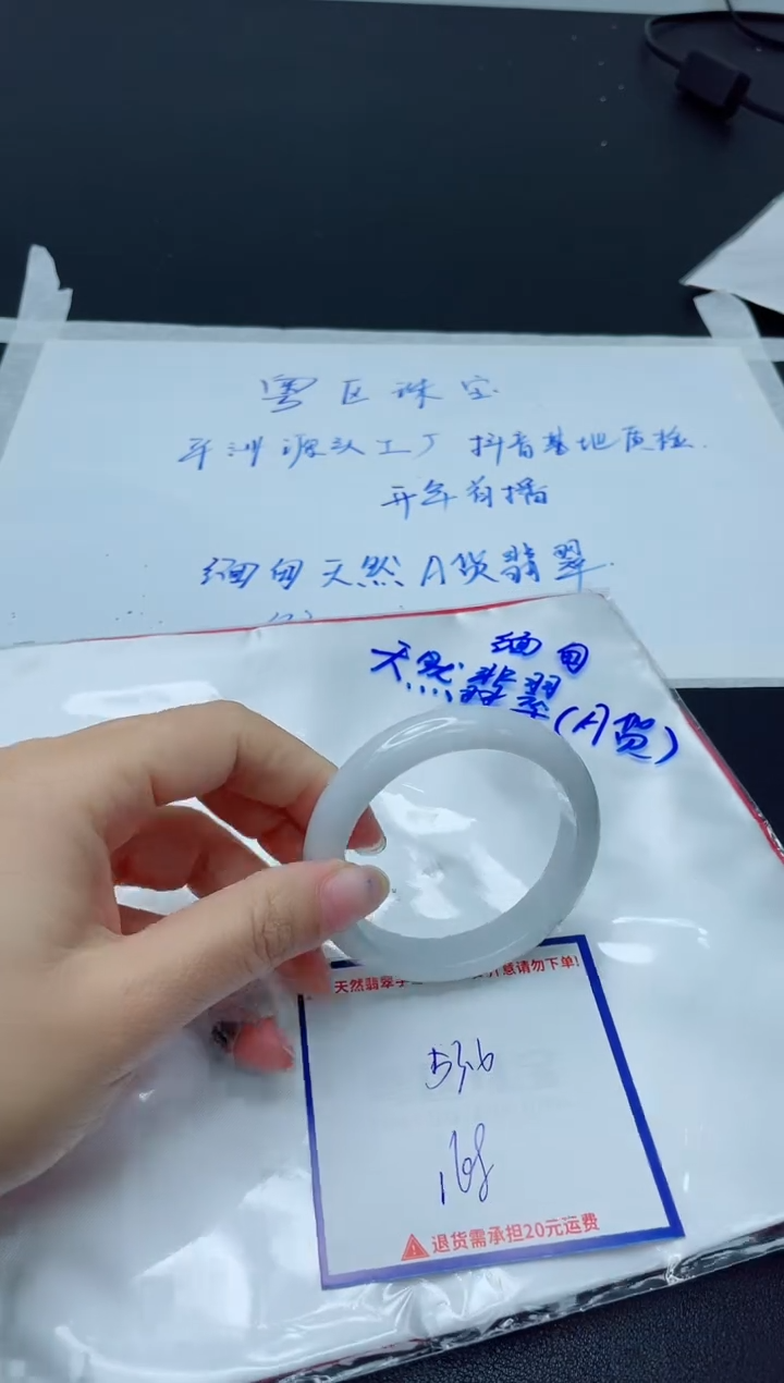 【闪购商品】翡翠手镯未镶嵌我