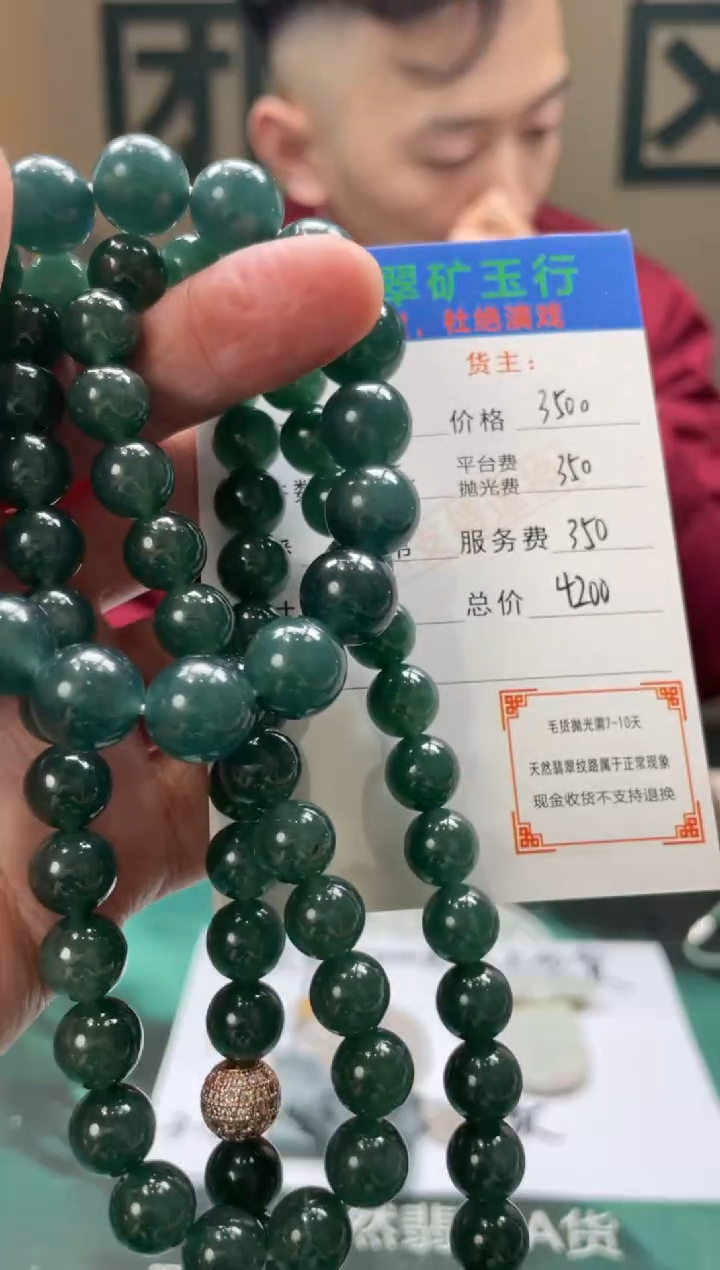 【闪购商品】定制翡翠未镶嵌毛货-不退不换-发两件