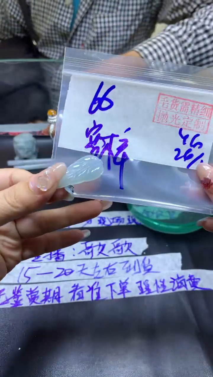 【闪购商品】定制翡翠未镶嵌吊坠66元毛货需精细抛光