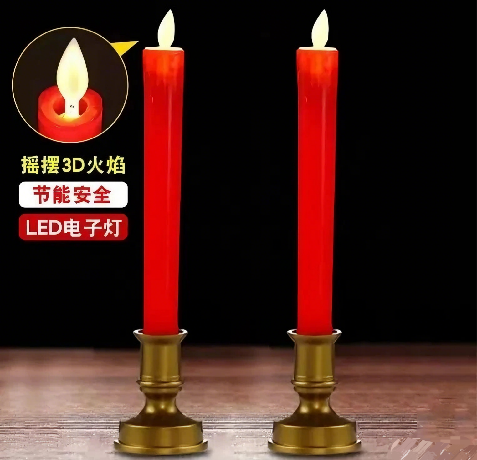 LED电子火焰头长杆蜡烛灯结婚派对新年电子仿真塑料蜡氛围灯摆件