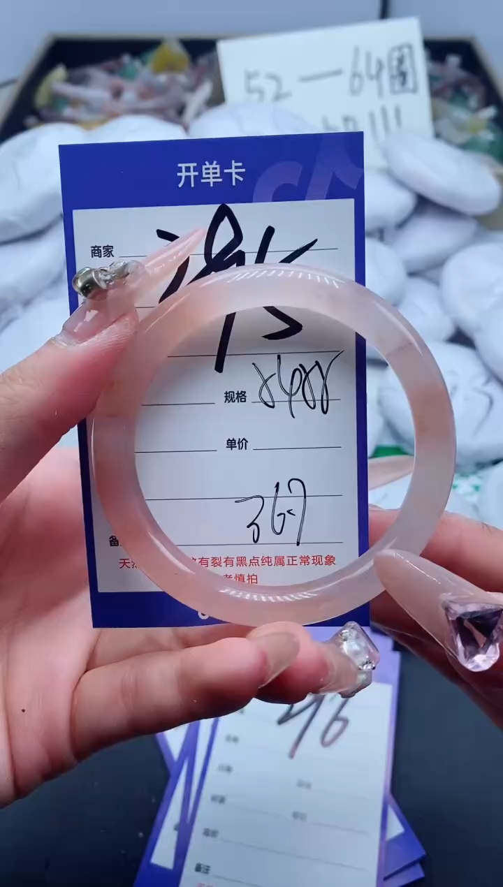 【闪购商品】石英质玉手镯未镶嵌295-55