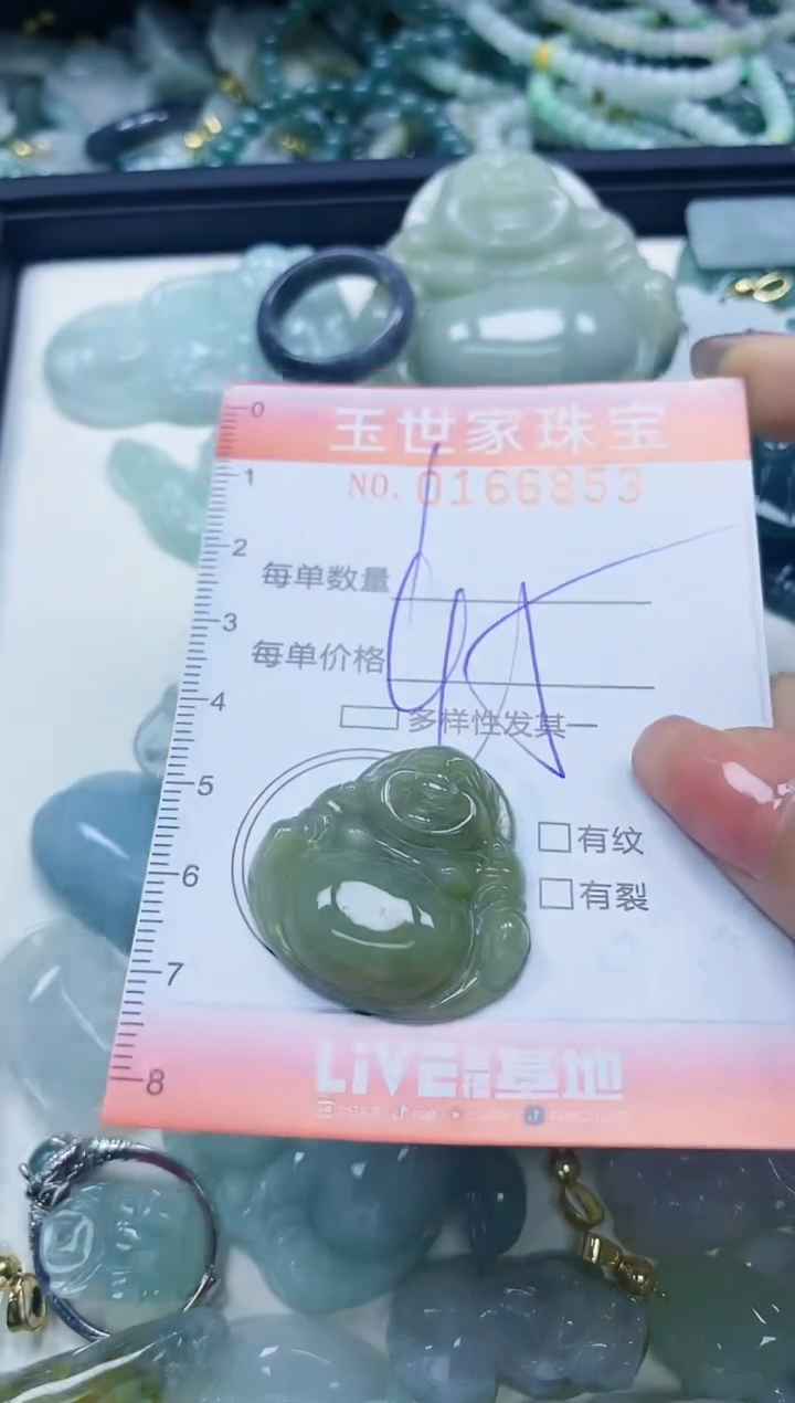 【闪购商品】翡翠颈饰未镶嵌闪购0166853