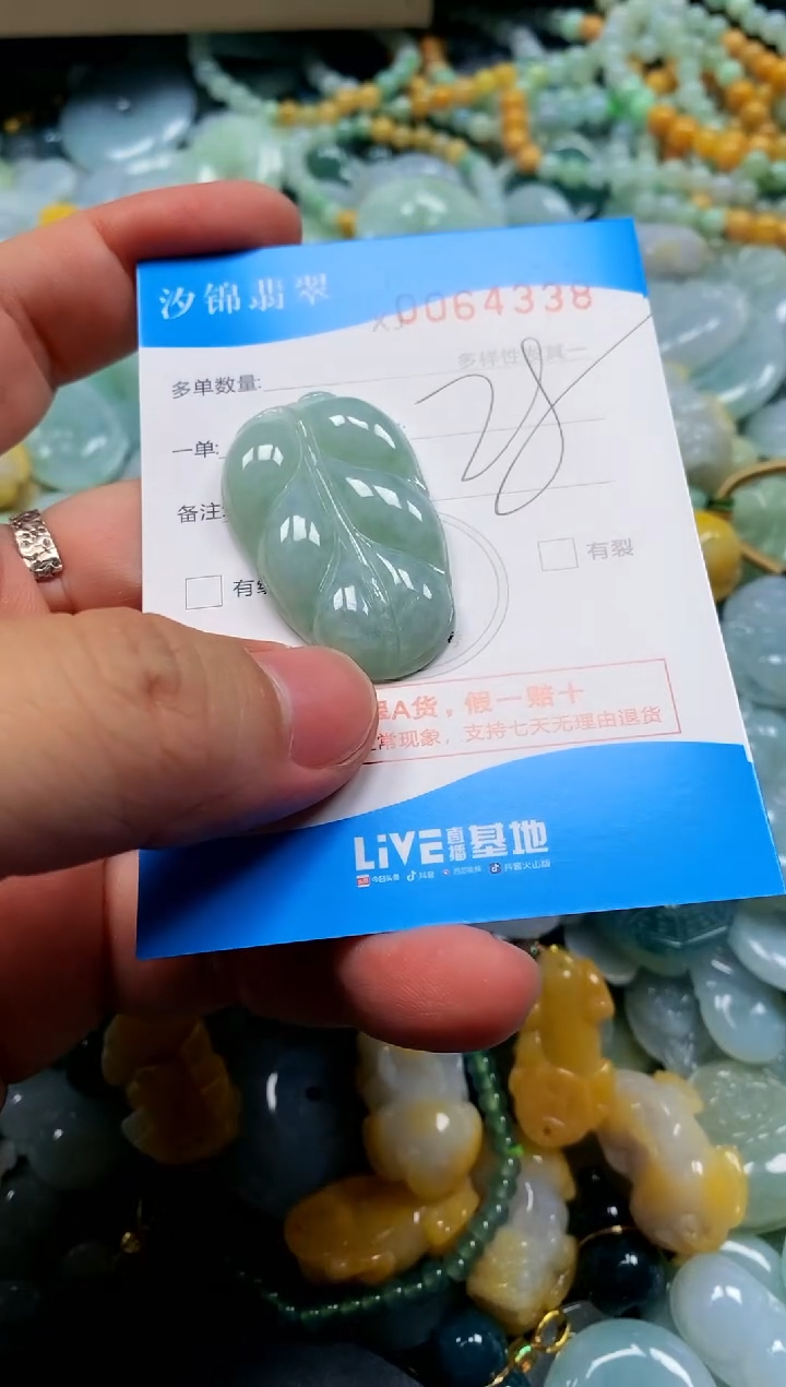 颈饰未镶嵌翡翠闪购商品0064338