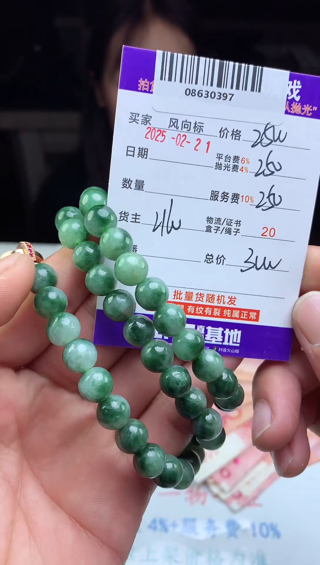 【闪购商品】定制翡翠未镶嵌天然A货翡翠（拍一发一）