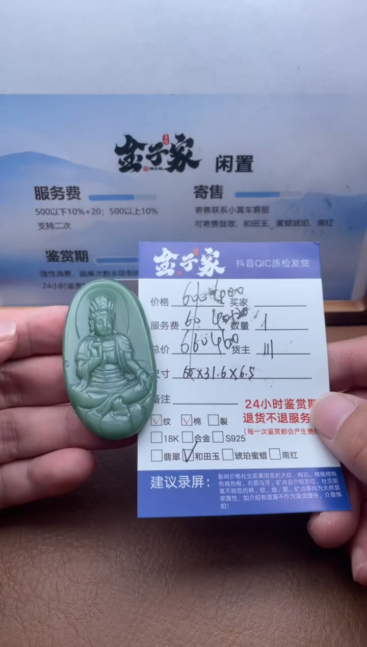 颈饰未镶嵌和田玉5426730641