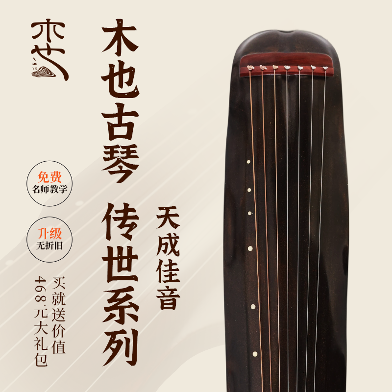 纯生漆鹿角霜蕉叶式百年老房梁木手工七弦古琴适合演奏表演收藏