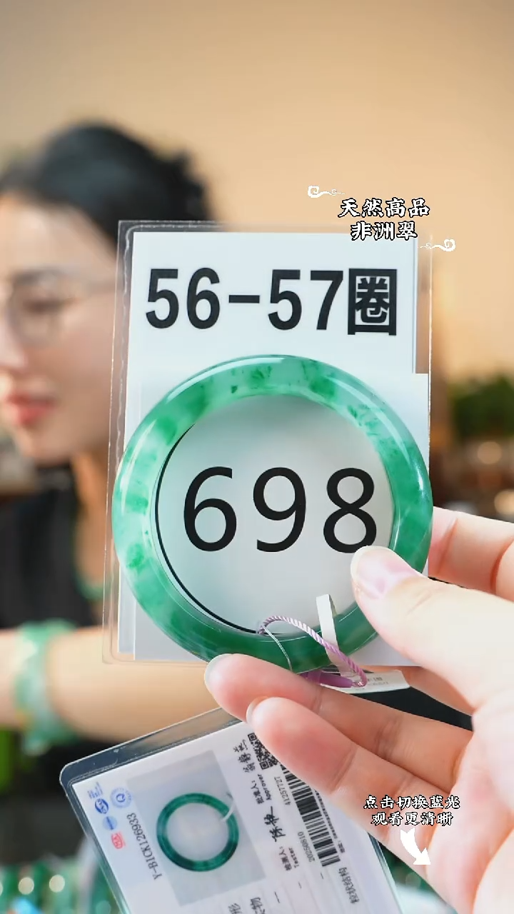 未镶嵌手镯石英质玉（非洲翠）56