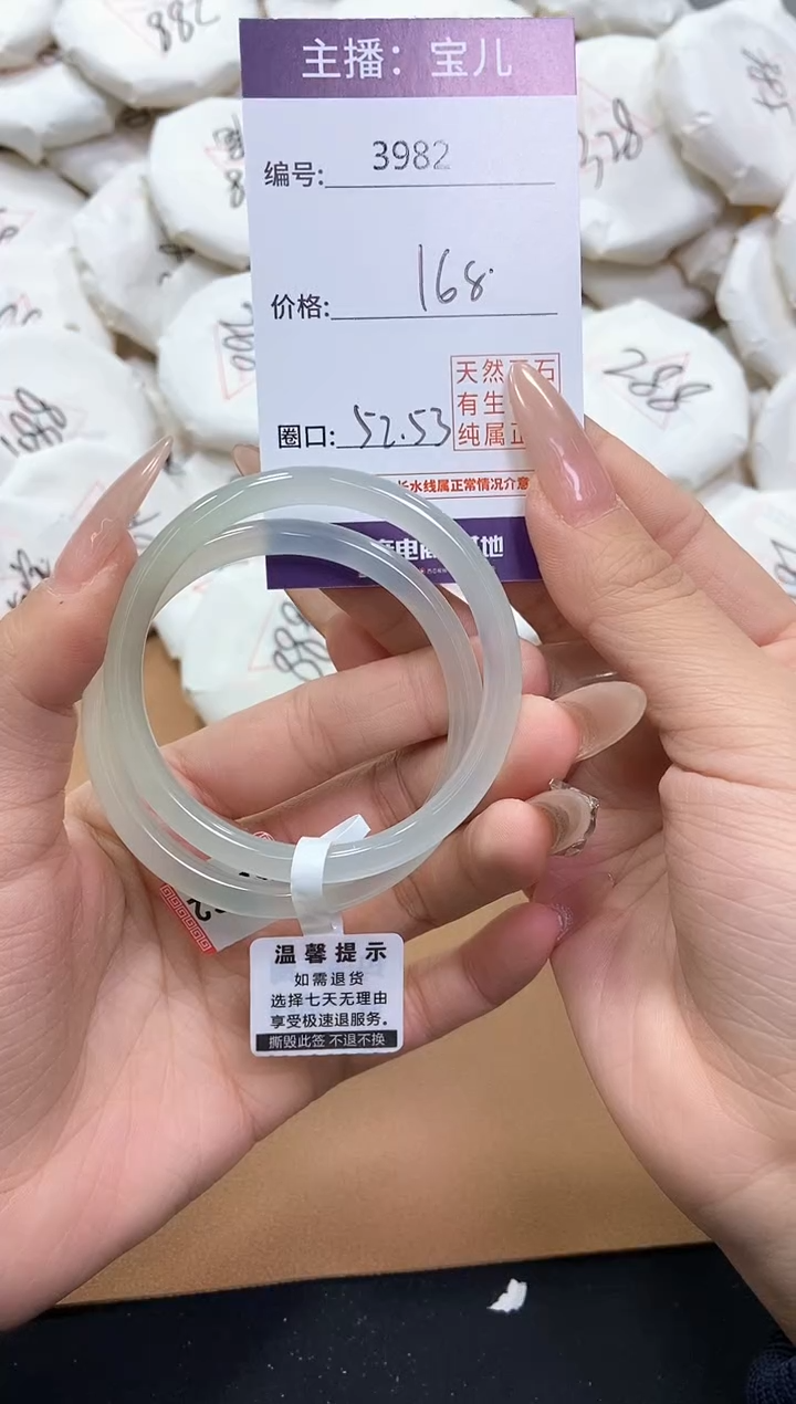 【闪购商品】玛瑙/玉髓手镯未镶嵌3982