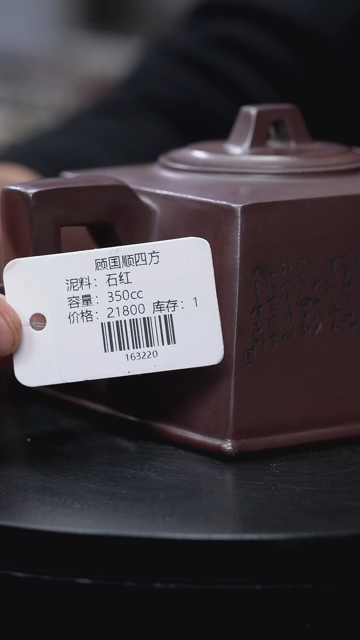 【闪购商品】紫砂茶壶060四方手工紫砂壶
