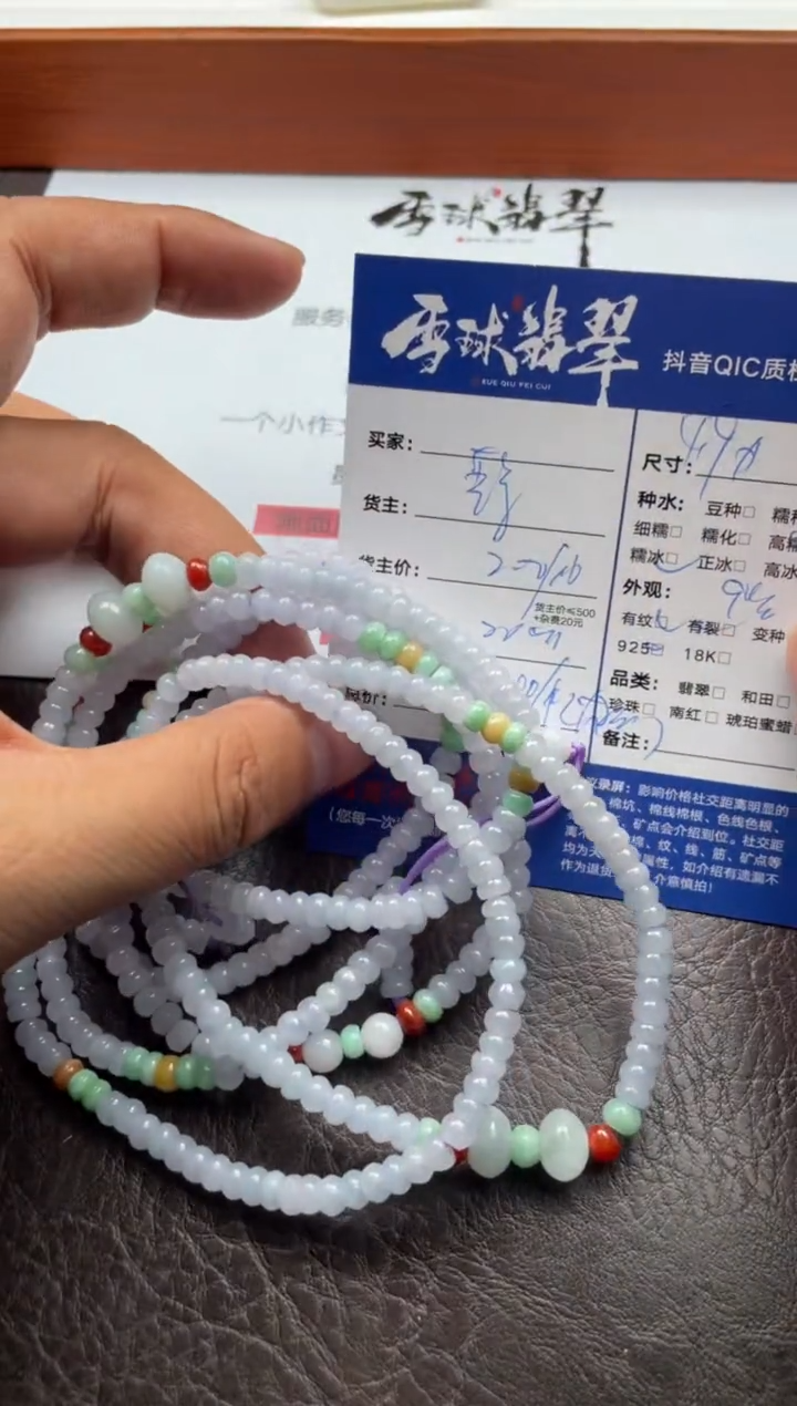 颈饰未镶嵌翡翠两单15941126146多样性发货发其一