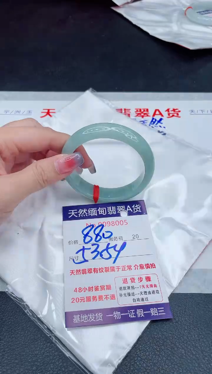 未镶嵌手镯翡翠880.00