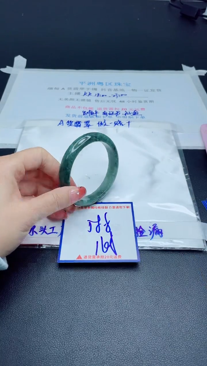 【闪购商品】翡翠手镯未镶嵌我