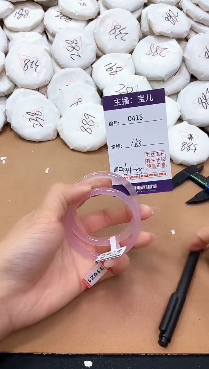 【闪购商品】玛瑙/玉髓手镯未镶嵌415