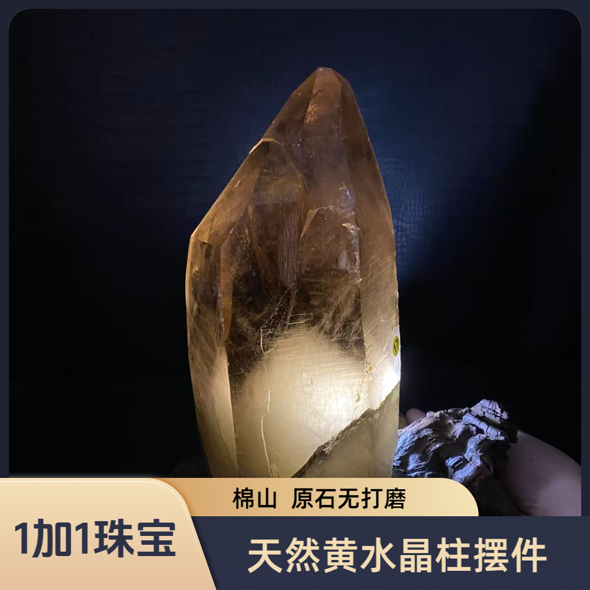 Y17巴西天然老矿黄水晶原石能柱带棉山居家办公店铺摆件装饰标本